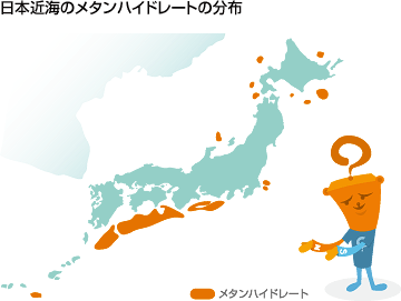 日本近海のメタンハイドレートの分布